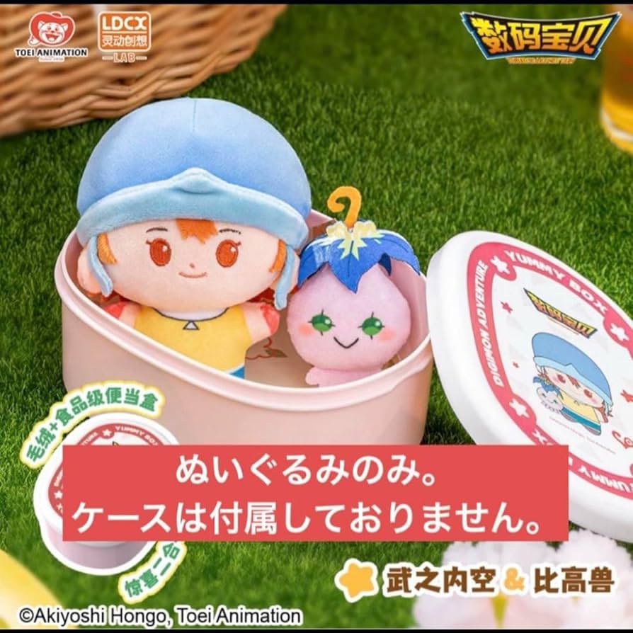 デジモンアドベンチャー　中国限定　城戸丈　ぬいぐるみ　着脱ok デジモンアドベンチャー ぬいぐるみ 中国限定 全8種
